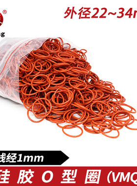 铁红色硅胶O型圈外径22/23/24/25/26/27/28/30/34/35/38/40*1mm