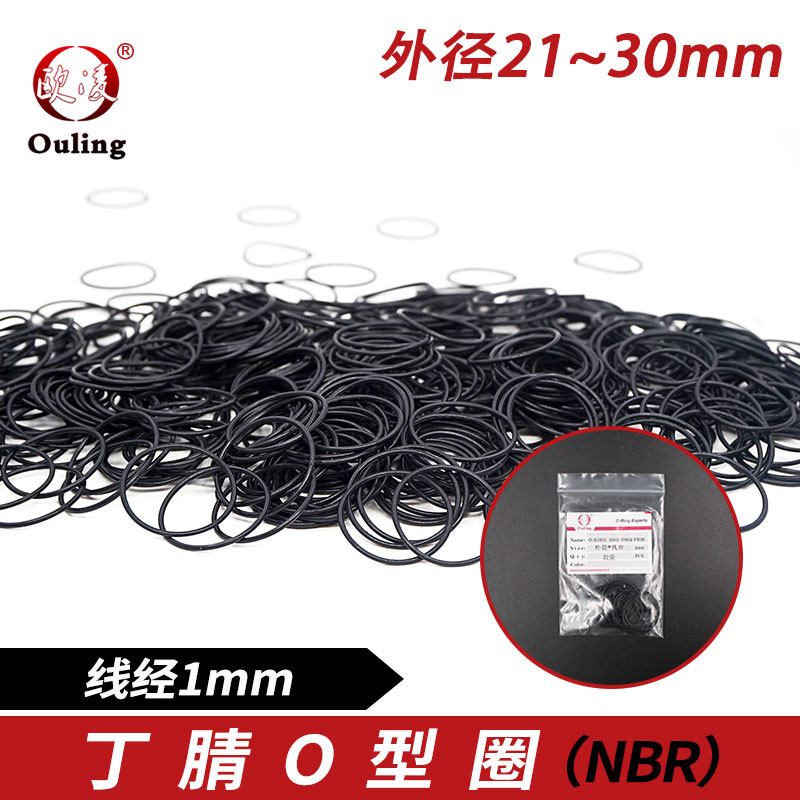 Đường kính ngoài của vòng chữ O Dingqing 21/22/23/24/25/26/27/28/29/30 * 1mm chống mài mòn và chống dầu phớt thủy lực phot cao su thuy luc