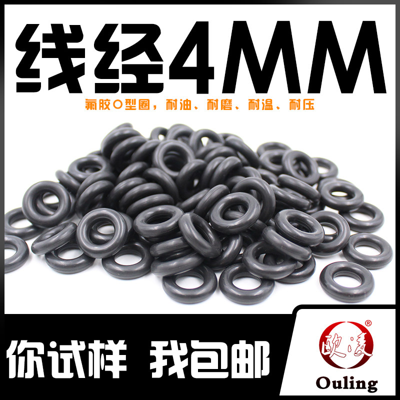 Vòng đệm chữ O bằng cao su flo màu đen đường kính ngoài 16-30-60-80-100* đường kính dây 4mm chịu áp lực, chống mài mòn và chịu nhiệt độ cao thay phớt xi lanh thủy lực phớt thủy lực nok