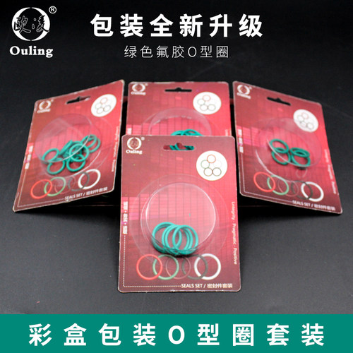 彩盒包装外径耐油密封圈