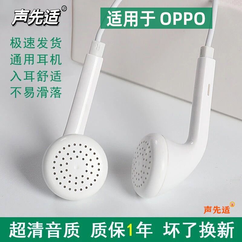 声先适 原装正品耳机OPPO手机A8 R9 K5 R11 A5 A3 A7 A11通用带麦