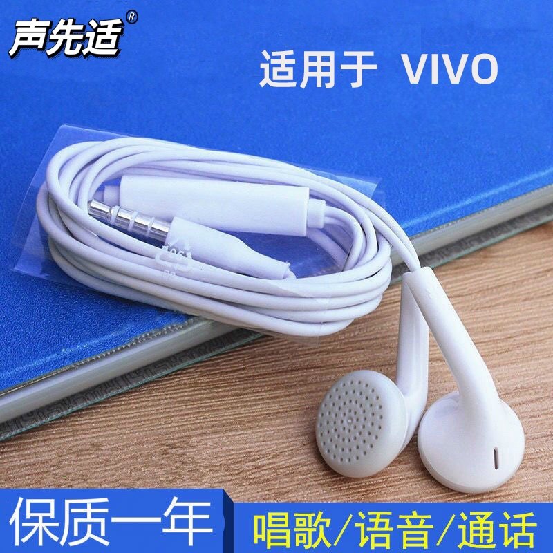 声先适 适用vivo耳机x200/x100/y300/y37有线iqoo neo10 Z9手机