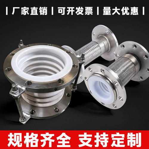 不锈钢金属补偿器四氟膨胀节