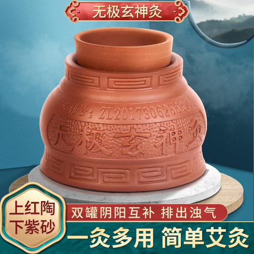 家用玄灸紫砂阴阳罐养生脾胃调理