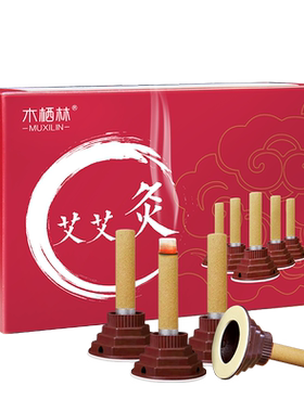 木栖林旗舰正品艾灸贴加粗家用