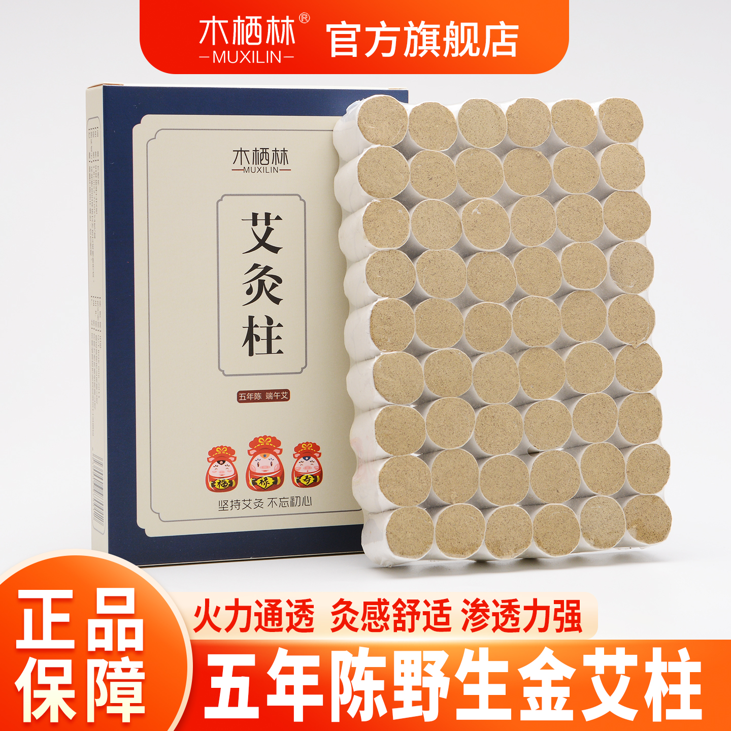 木栖林艾条陈年草叶正品随身