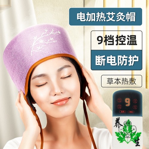 电热艾灸帽木栖林电热草本热敷