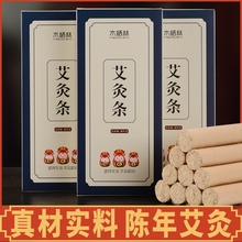 木栖林艾条艾柱家用正品 青清艾条纯艾灸条祛湿工具熏盒艾草条批发