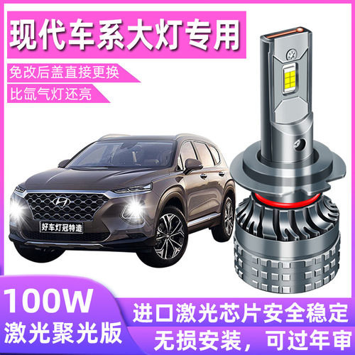 激光芯片 专车专用 超亮聚光 年审直过 100W