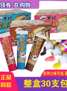 旺旺旺仔黑妞吸吸糖30g*30支牙膏糖吸管糖喜糖儿童怀旧零食混合装