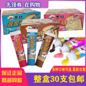 旺旺旺仔黑妞吸吸糖30g*30支牙膏糖吸管糖喜糖儿童怀旧零食混合装