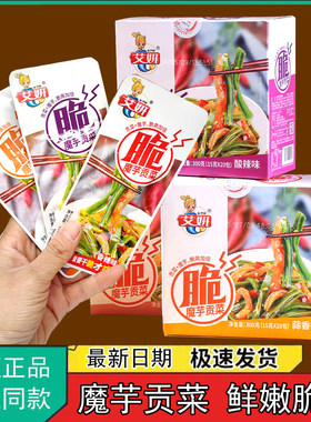 艾妍魔芋贡菜15g*40袋即食下饭菜大包素毛肚魔芋爽小零食休闲小吃