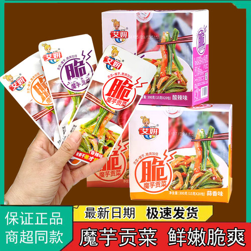 艾妍魔芋贡菜15g*40袋即食下饭菜大包素毛肚魔芋爽小零食休闲小吃