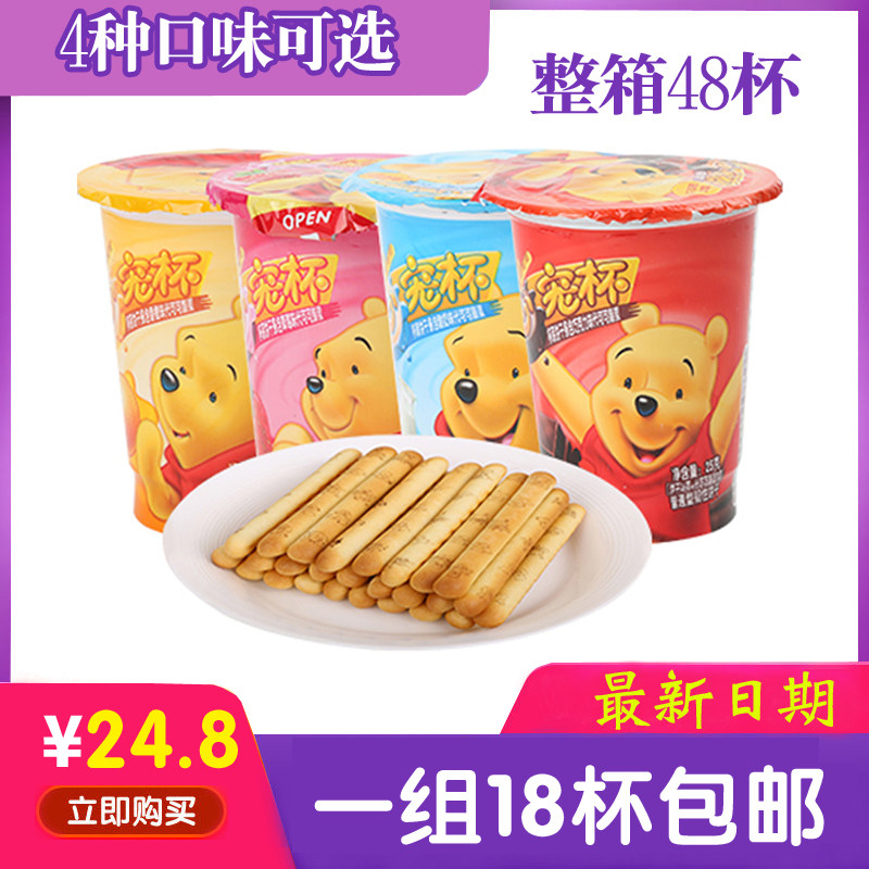 滨崎迪士尼心宠杯儿童手指蘸酱饼干棒棒饼干多种口味零食25gx6杯