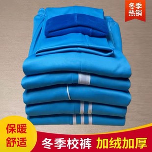 小学生校裤 加厚初高中白条运动裤 子天蓝色男女两道加绒冬季 校服裤