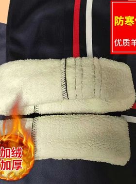 藏蓝色冬季白红条校服裤子加绒羊羔绒加厚中小学生直筒校裤红白条