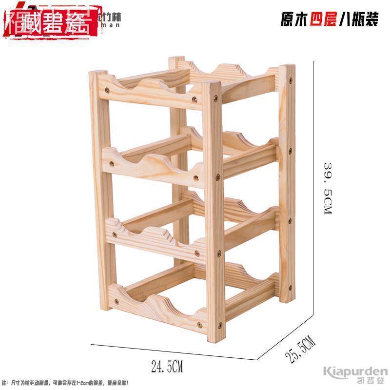 实木葡萄酒架现代复古简约红酒架落地置物架格子红酒展示架柜木制 - 实物图