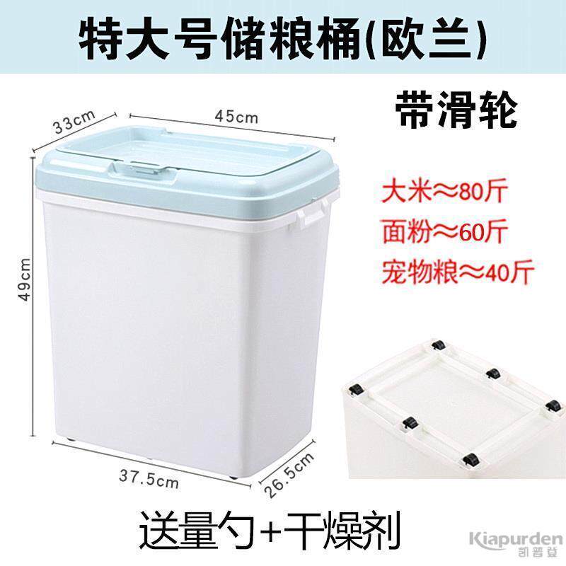 米桶100斤50斤装家用储米箱储物桶大容量密封加厚超大商用装米桶