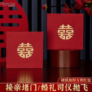 红包送小孩结婚接亲堵门硬质红包司仪抛洒红包利是封婚庆用品大全