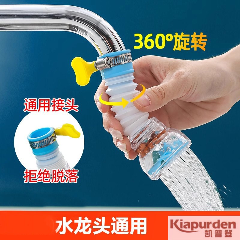 可旋转水龙头防溅花洒自来水过滤嘴厨房滤水器阀喷头过滤器节水器