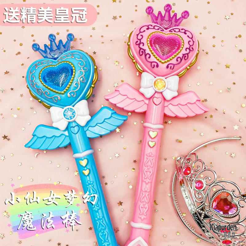 粉色爱心魔法棒权杖儿童蝴蝶翅膀皇冠套装萌可公主女孩花仙子玩具
