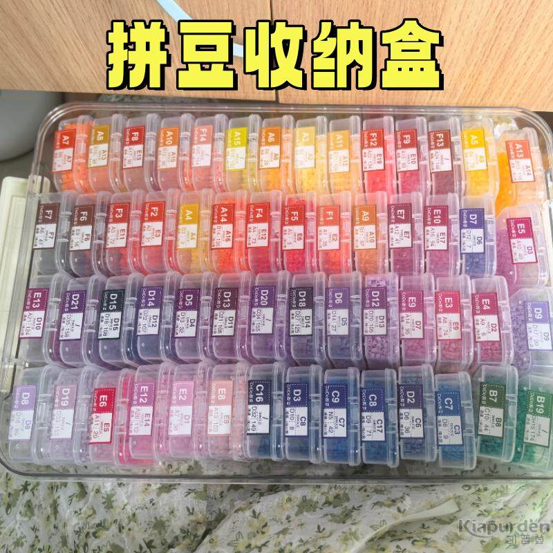 拼豆收纳盒透明整理米珠钻石美甲配件分类大容量拼豆材料分装盒子