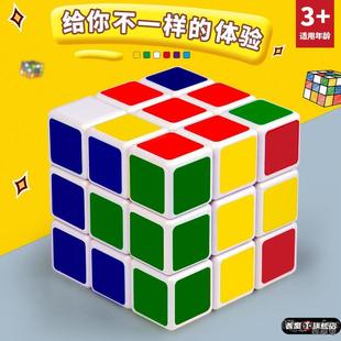 比赛专用魔方块磨坊儿童益智玩具顺滑百变三阶智力开发减压小模仿