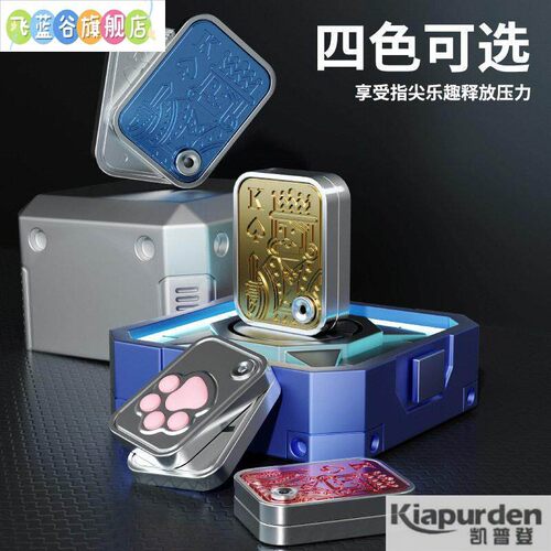 新品猫爪推牌EDC解压扑克K啪啪币成年人指尖旋转陀螺减压玩具