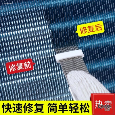 空调翅片梳修复梳子散热片外机清洗工具专用刷冷凝器蒸发器刷子