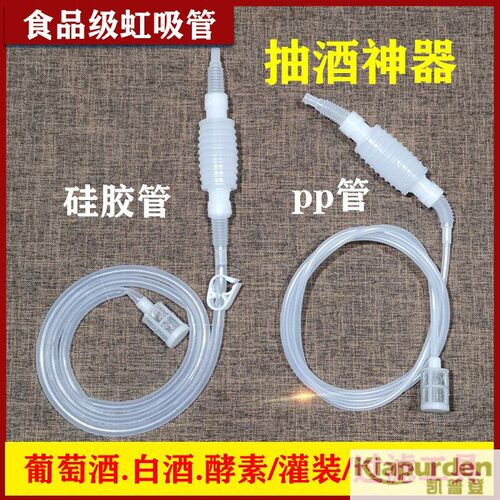 家用半自动抽酒神器自吸白酒打酒器虹吸管抽水器吸酒器酒坛取酒器