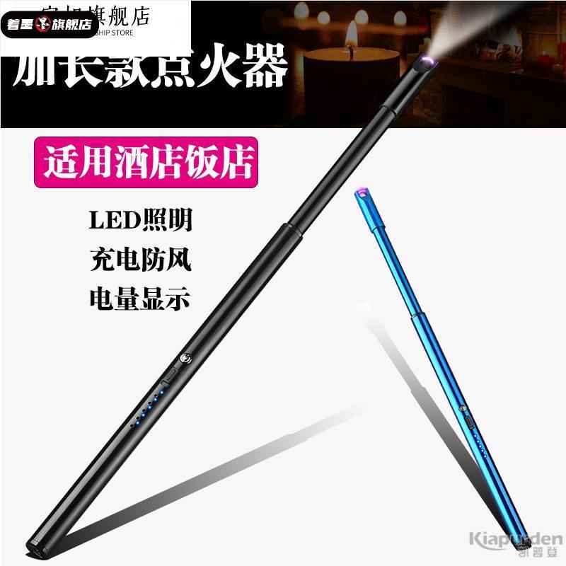 加长USB充电打火棒厨房脉冲点火器 猛火灶坩埚炉点火枪非明火80长