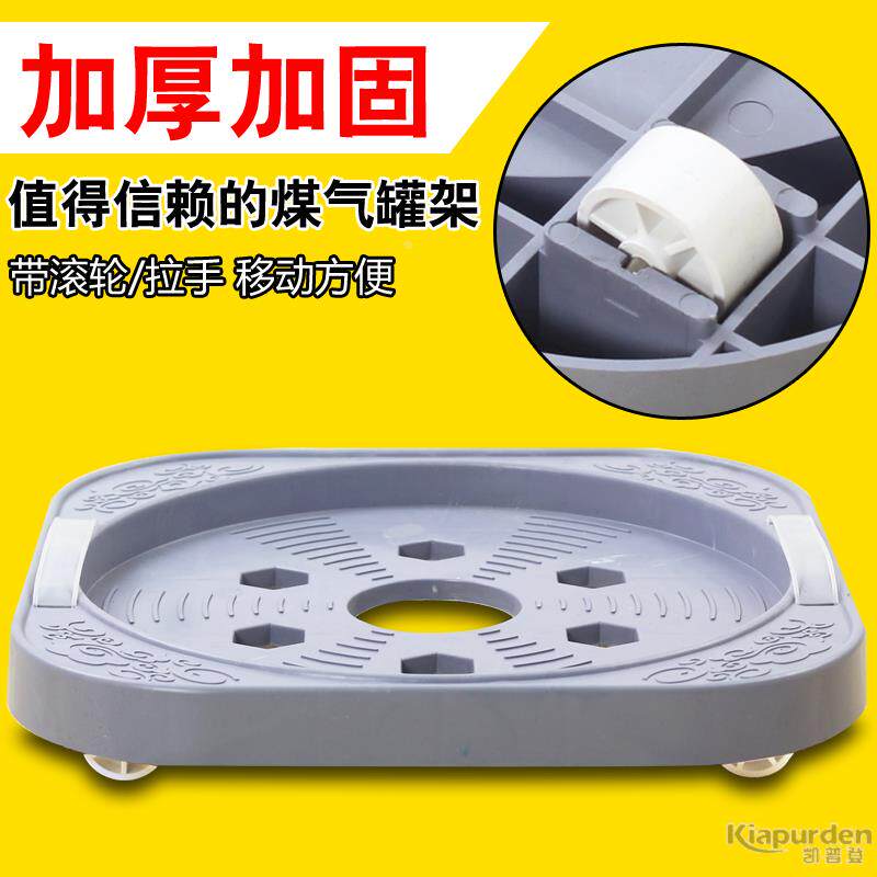 瓦斯罐架托盘整体橱柜瓦斯瓶垫子置物架液化气瓶子防潮可移动带轮