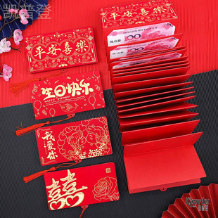 红包送小孩折叠连串长款52卡多层连环千叶生日红包情人节汽车遮阳
