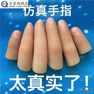彷真食中无名大小拇指手指套残疾人假指义指美容硬硅胶魔术手指套