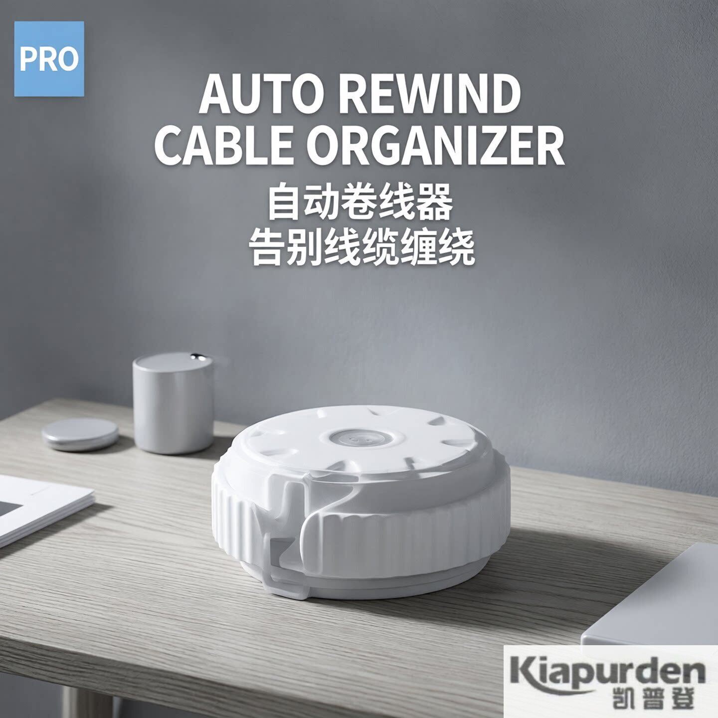 自动卷线器理线固定收线器绕线器伸缩耳机数据线充电线收纳盒2026