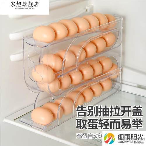 鸡蛋收纳盒滚动冰箱侧门放鸡蛋架托厨房用保鲜自动滑梯式滚蛋神器