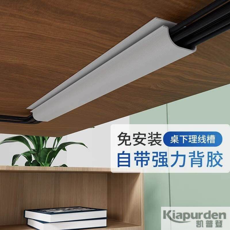 桌下理线架电脑线整理电线收纳线路固定走线槽桌面集盒管