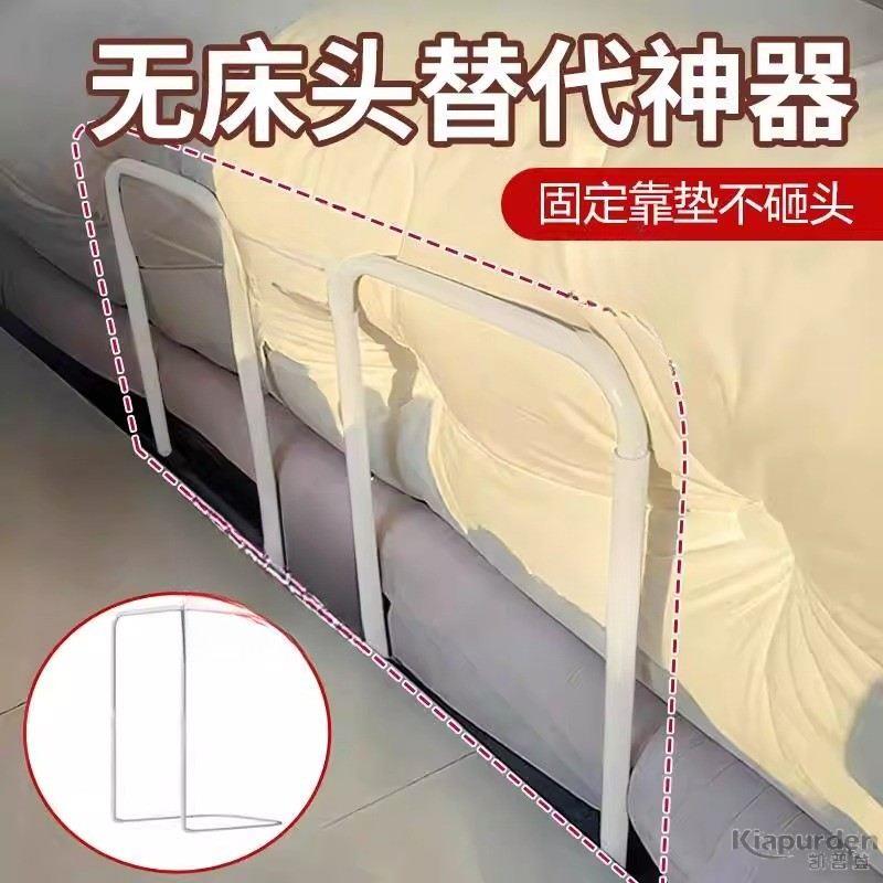 大学生宿舍无床头替代神器床头靠垫固定支架防止掉床改造神器2026