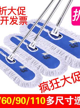 平板拖把替换布棉线墩布地拖套木地板尘推大号6090110cm排拖布头