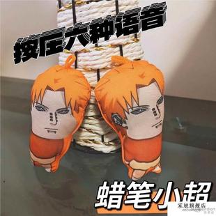 佐助娃娃按压发声带土毛绒玩具背包挂饰火影忍者天道佩恩钥匙挂件
