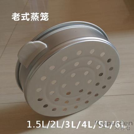 三角老式电饭煲蒸笼家用1.5L2L3L4L5L6升蒸层蒸锅隔笼耳手把配件