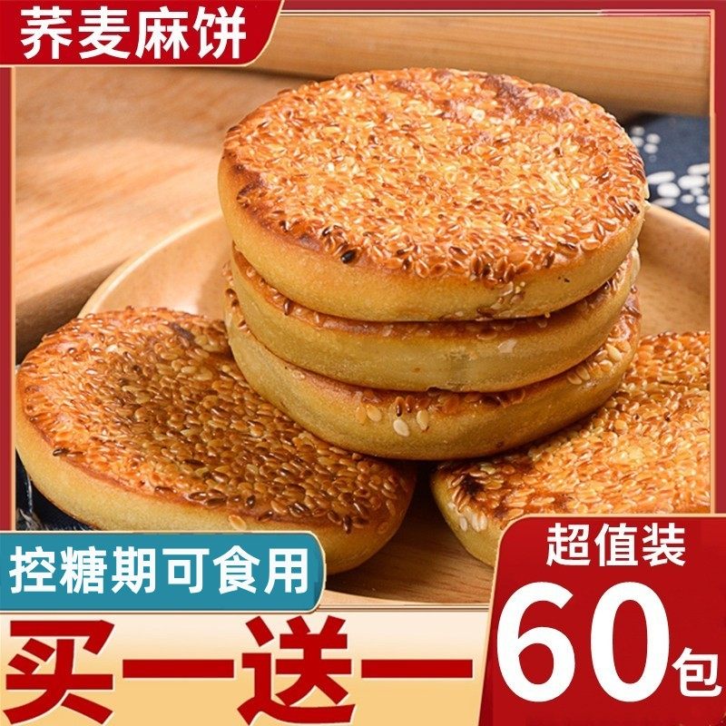 控糖期无糖精木糖醇食品中老年人零食糕点心尿饼人食用食品旗舰店
