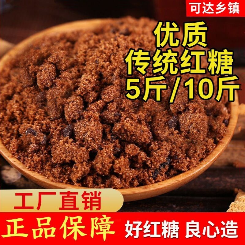 5斤装正宗甘蔗红糖粉蒸馒头烘培