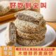 三适合控糖期人吃 荞麦麻饼无糖精小零食尿馅饼人食用食品旗舰店