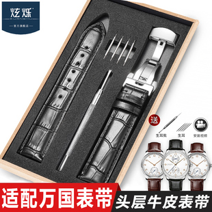 适用iwc万国表带原款真皮 柏涛菲诺飞行员小王子葡萄牙计时手表带