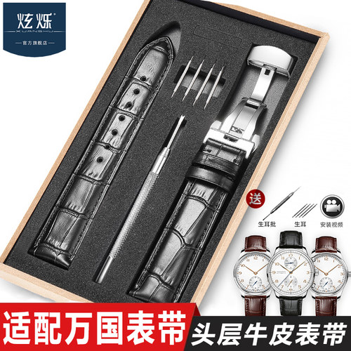 适用万国表带原款真皮