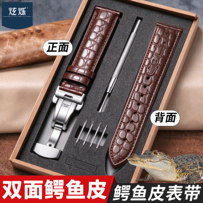 适配天梭表带双面鳄鱼皮真皮手表带蝴蝶扣针扣配件通用男女手表链