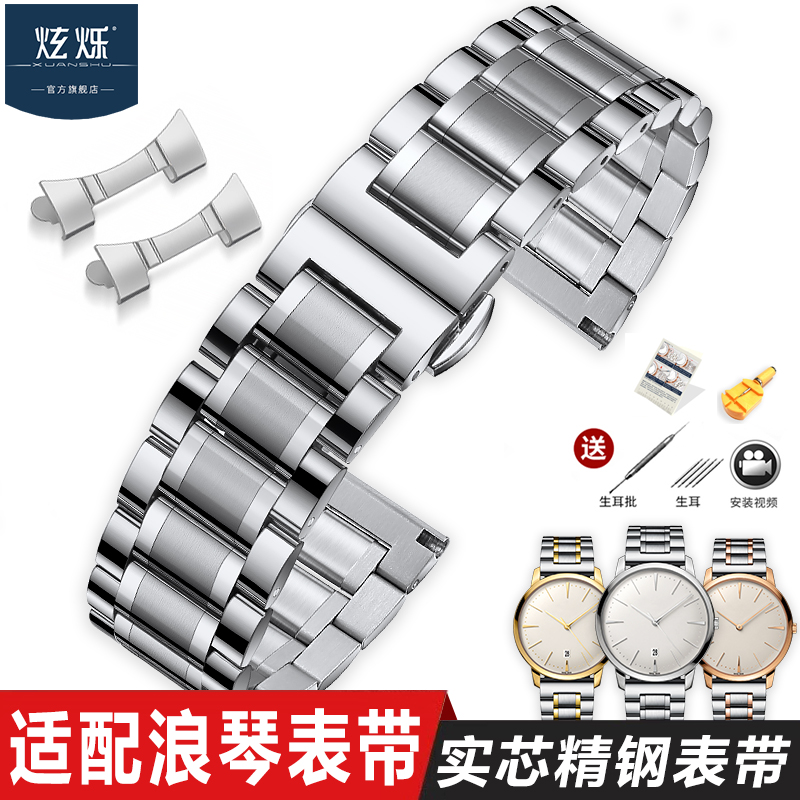 炫烁表带适配浪琴名匠手表带钢带L2L4军旗瑰丽月相精钢蝴蝶扣表链