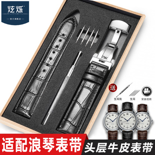 适配浪琴表带真皮男名匠L2瑰丽L4嘉岚典藏月相女蝴蝶扣针扣手表带