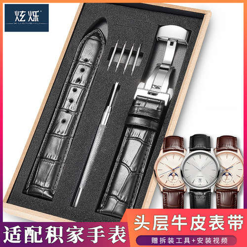 适配积家手表带月相大师真皮表带
